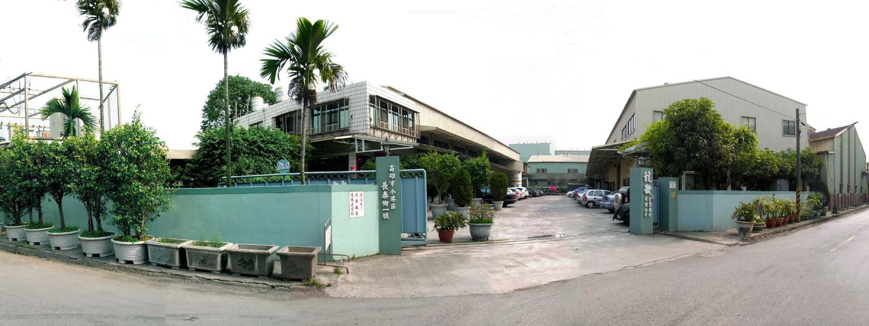 龍畿工廠.jpg 龍畿工廠.jpg