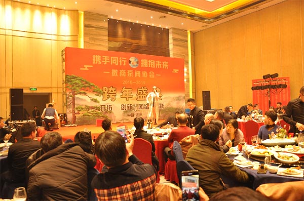 徽商泵閥協(xié)會跨年聯(lián)誼ä¼?.jpg 徽商泵閥協(xié)會跨年聯(lián)誼ä¼?.jpg