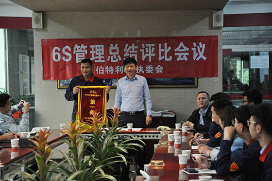 伯特利閥門召開4月份6S總結會議.jpg 伯特利閥門召開4月份6S總結會議.jpg