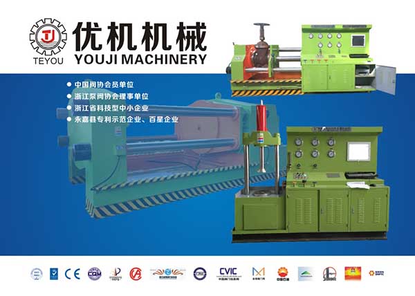 浙江優機械械01.jpg 浙江優機械械01.jpg