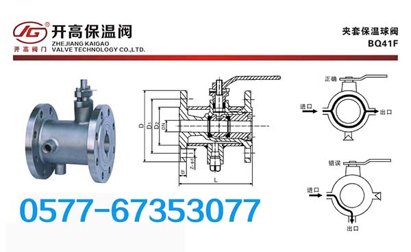 開高保溫閥.jpg 開高保溫閥.jpg