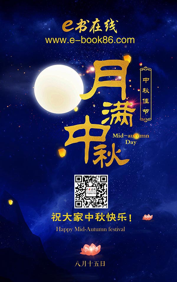 中秋快樂.jpg 中秋快樂.jpg