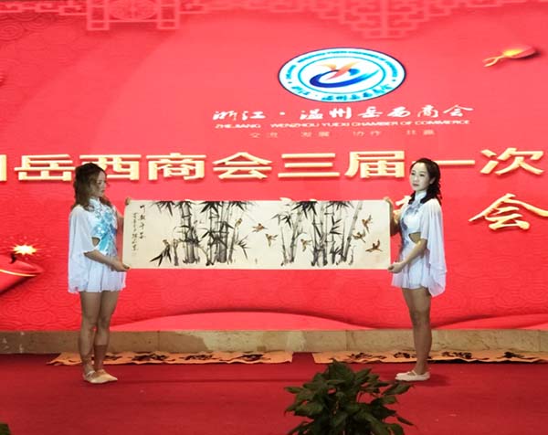 溫州岳西商會4.jpg 溫州岳西商會4.jpg
