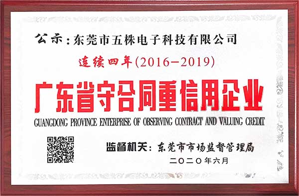 五株科技1.jpg 五株科技1.jpg