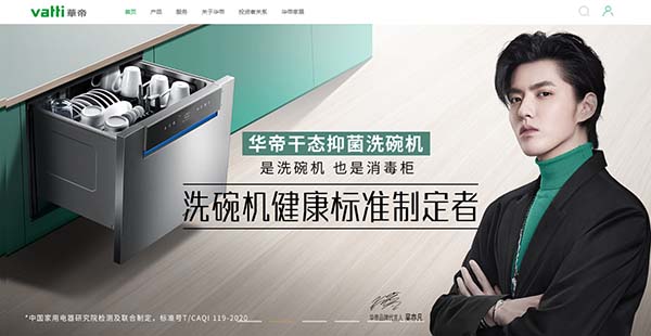 華帝1.jpg 華帝1.jpg