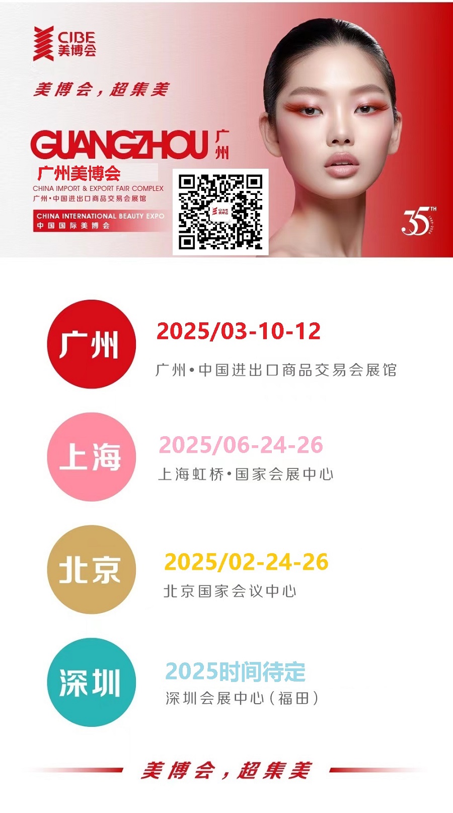 1-2025時(shí)間�?聯(lián)系.jpg 1-2025時(shí)間�?聯(lián)系.jpg