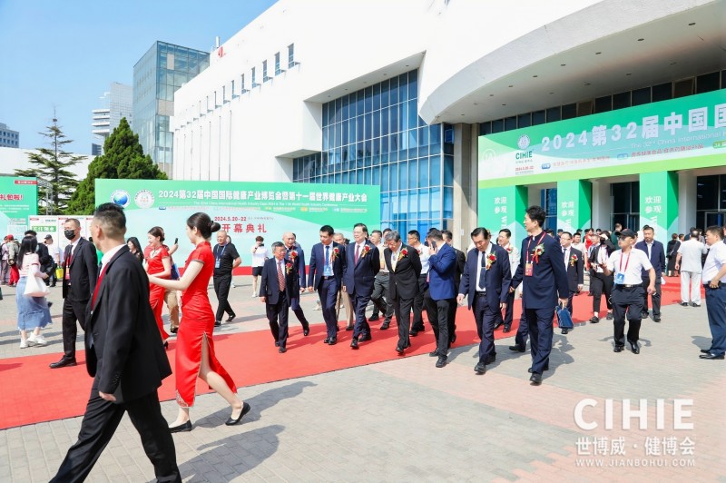 CIHIE健博�?3.jpg CIHIE健博�?3.jpg