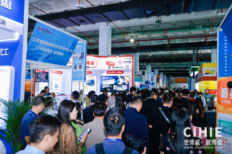 CIHIE健博�?0.jpg CIHIE健博�?0.jpg