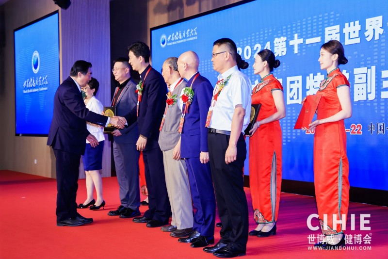 CIHIE健博�?.jpg CIHIE健博�?.jpg