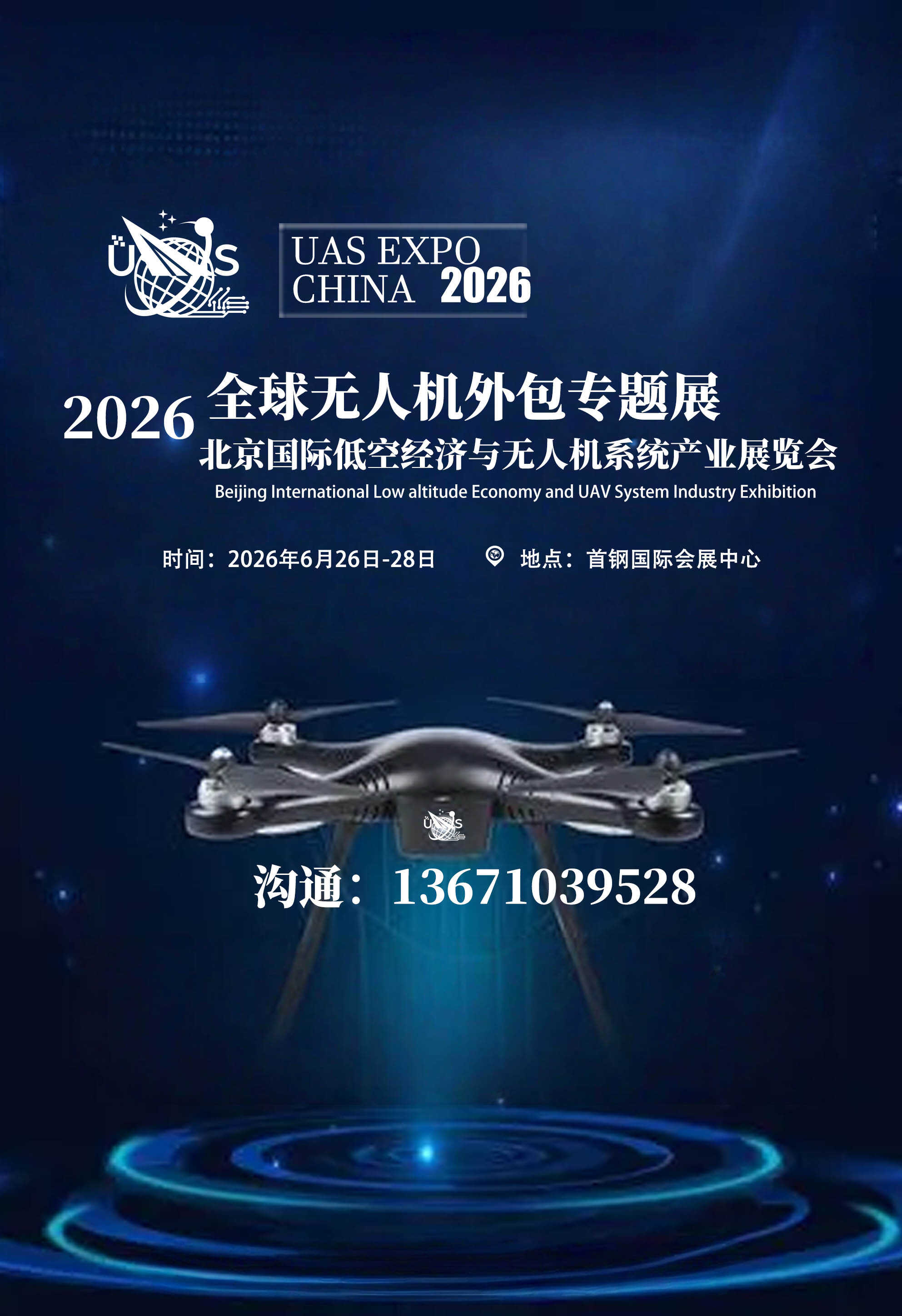 2026首個(gè)全球無人機(jī)外包裝展覽�?026.jpg 2026首個(gè)全球無人機(jī)外包裝展覽�?026.jpg