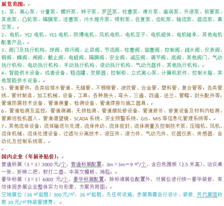 泵閥范圍JPG.jpg 泵閥范圍JPG.jpg