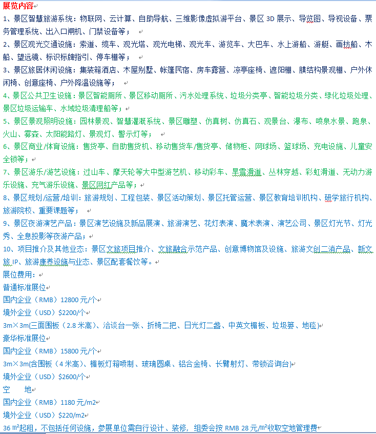 范圍 價格.png 范圍 價格.png