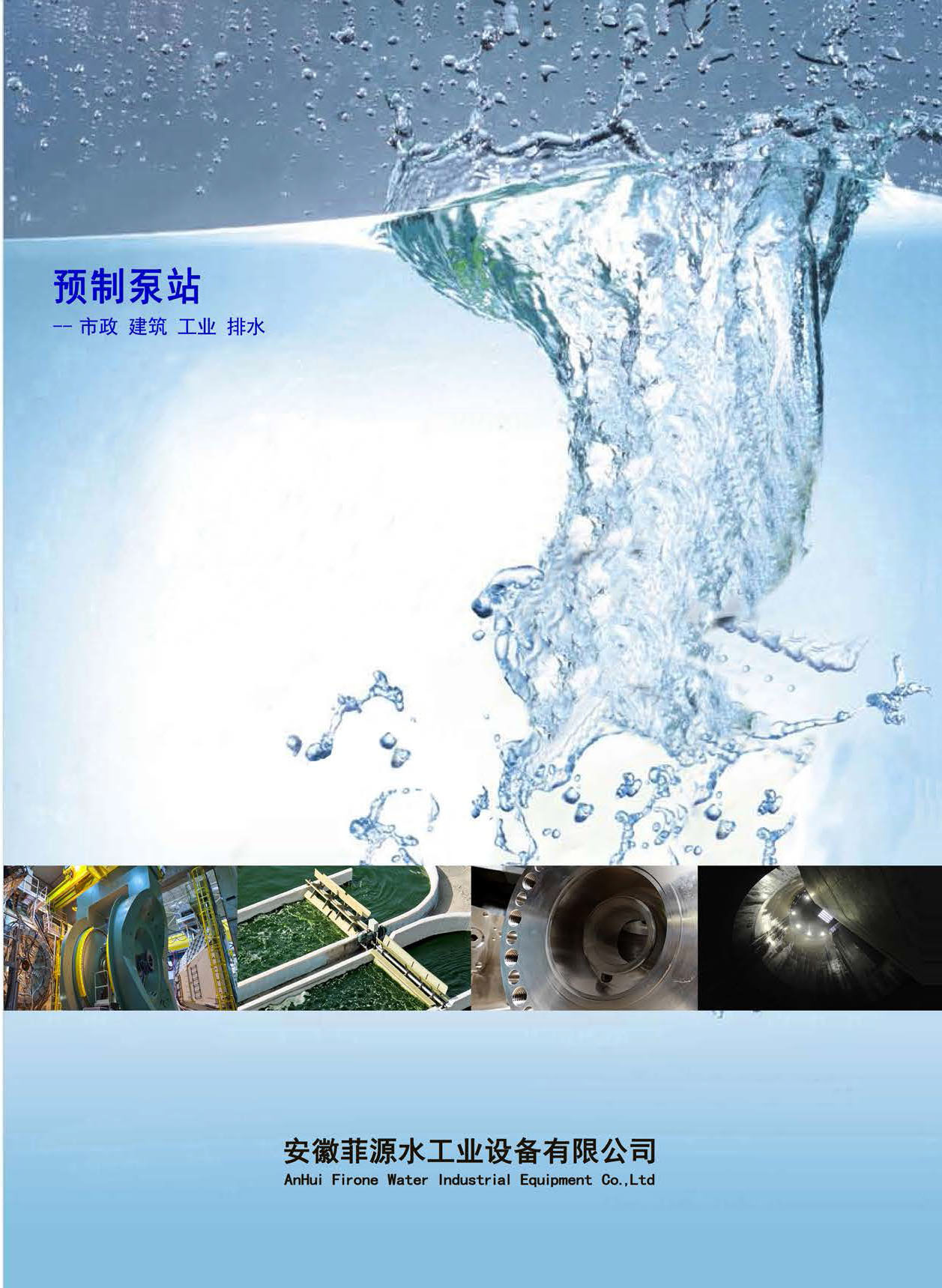 ��Դˮ���I��Әӱ�����