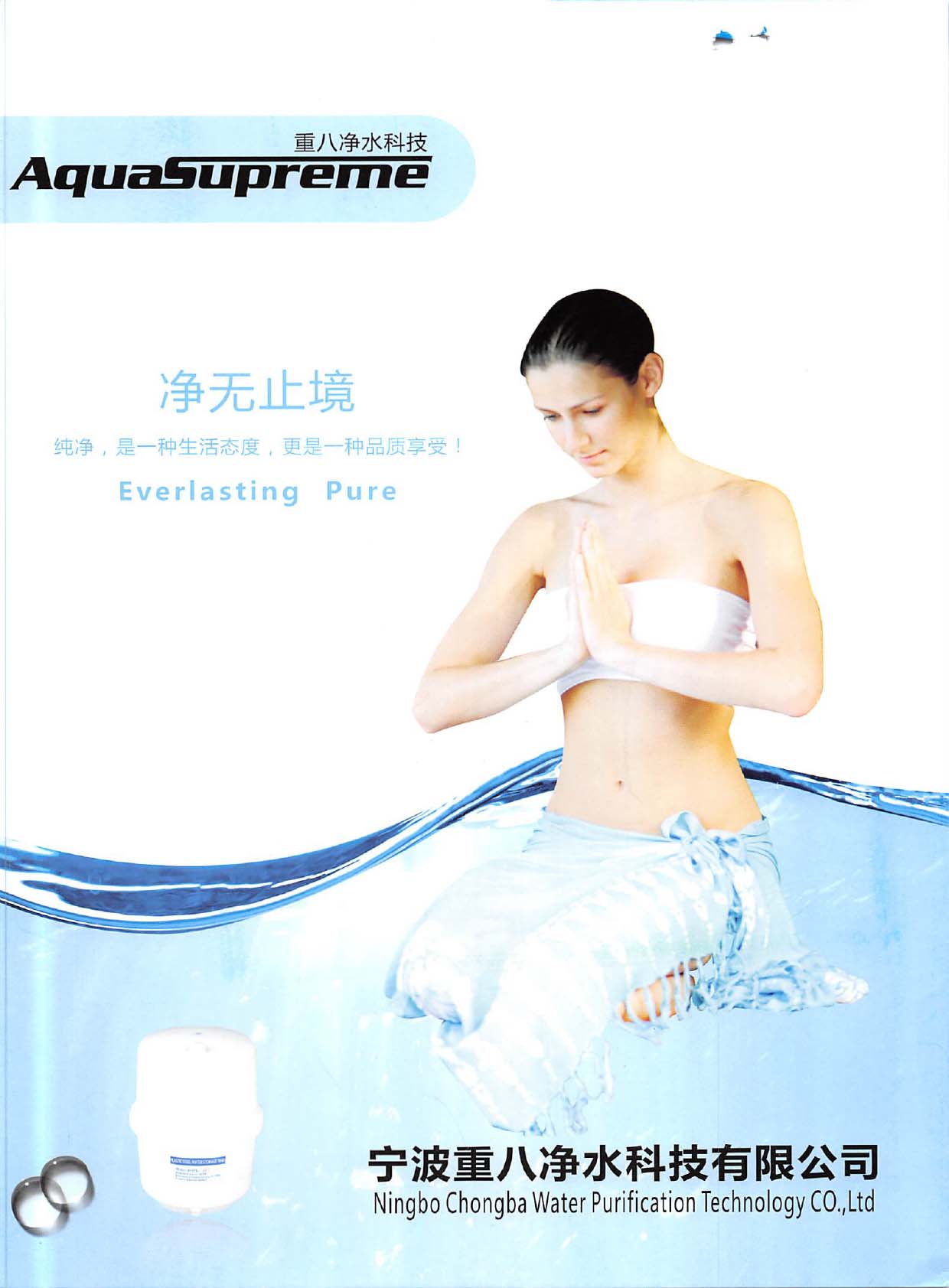 �ذ˃�ˮ�Ƽ���Әӱ���(hu��)��(c��)